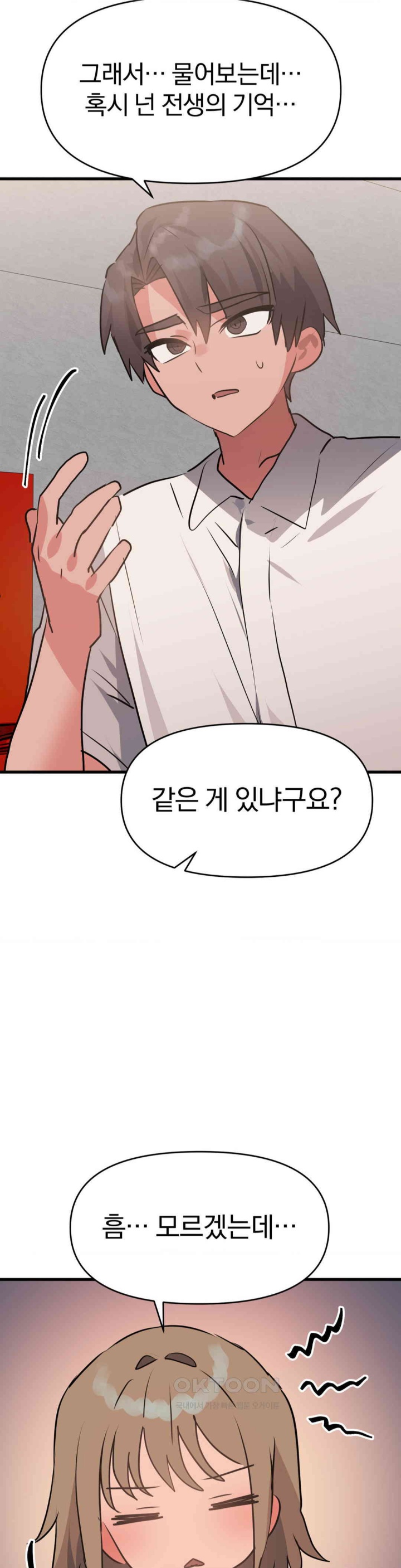 Do You Wanna Fight in This Life, Too? Raw - Chapter 25 [photo 12] - MangaPorn