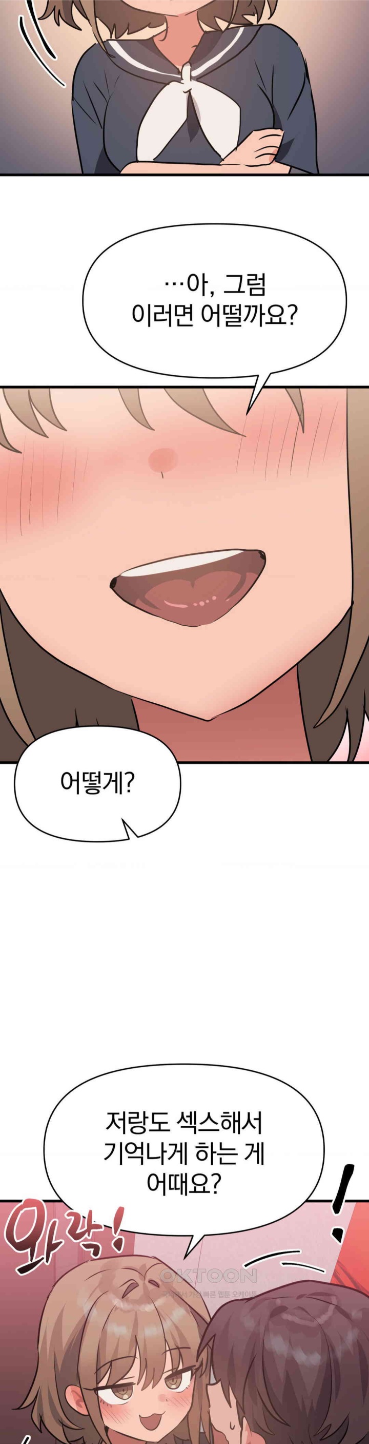 Do You Wanna Fight in This Life, Too? Raw - Chapter 25 [photo 13] - MangaPorn