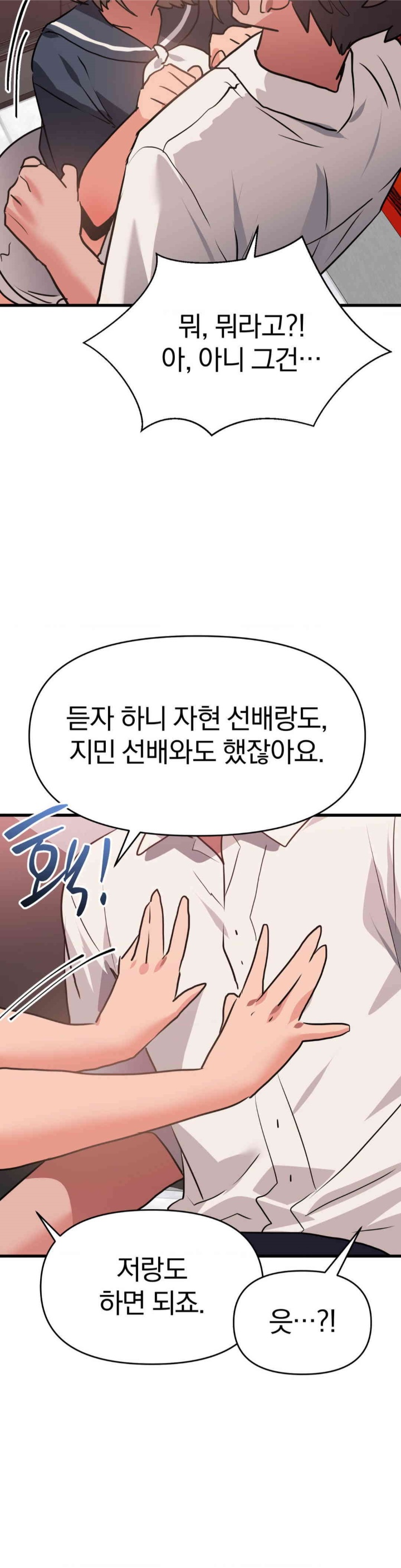 Do You Wanna Fight in This Life, Too? Raw - Chapter 25 [photo 14] - MangaPorn