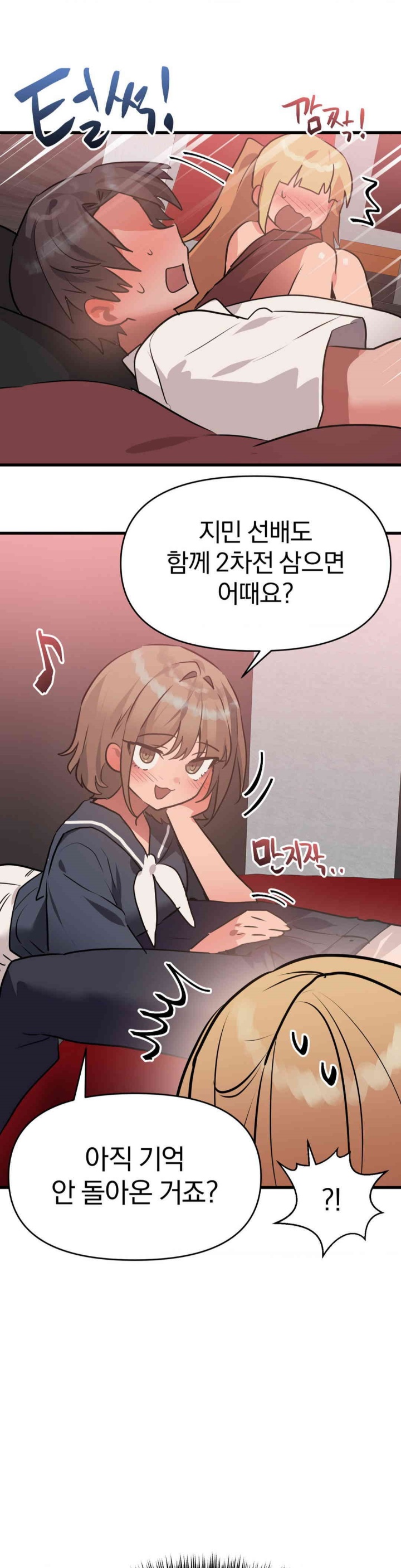 Do You Wanna Fight in This Life, Too? Raw - Chapter 25 [photo 15] - MangaPorn