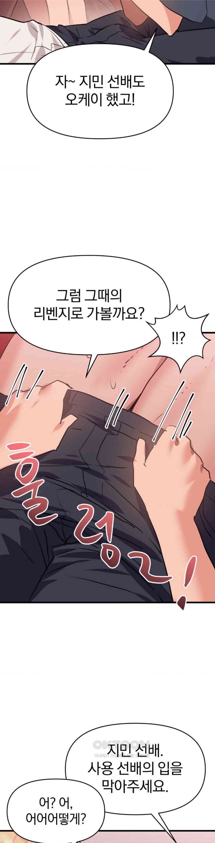 Do You Wanna Fight in This Life, Too? Raw - Chapter 25 [photo 17] - MangaPorn