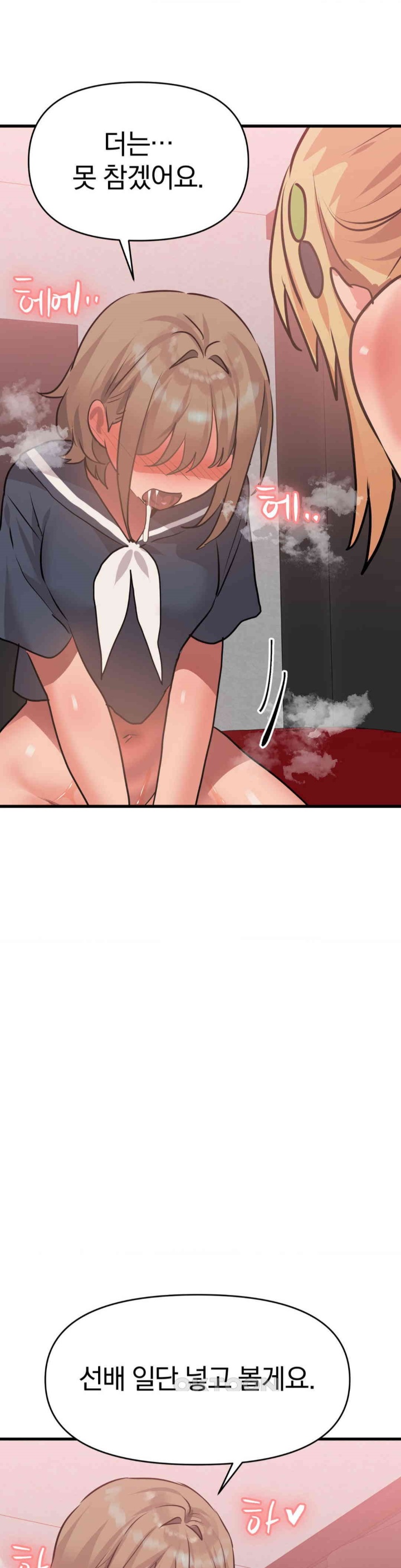 Do You Wanna Fight in This Life, Too? Raw - Chapter 25 [photo 28] - MangaPorn