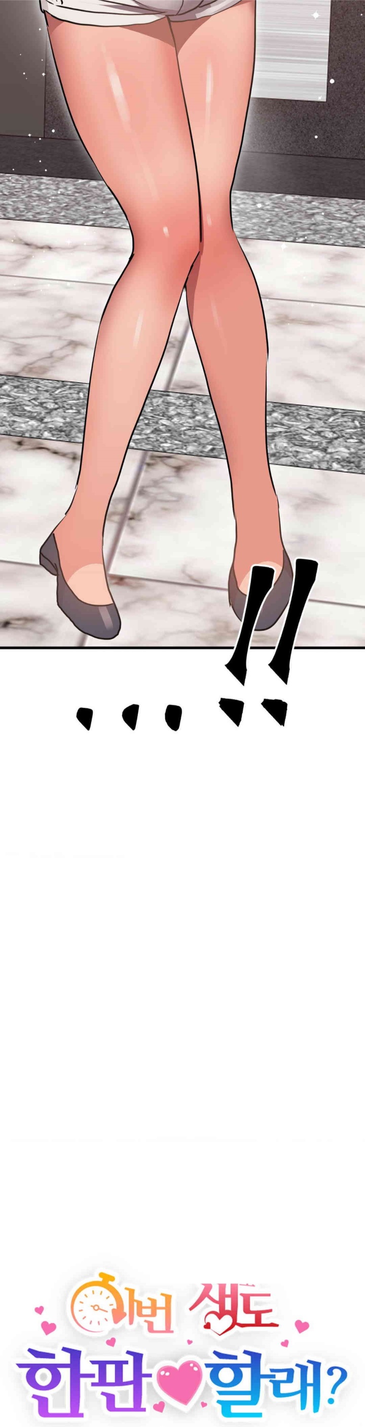 Do You Wanna Fight in This Life, Too? Raw - Chapter 25 [photo 3] - MangaPorn