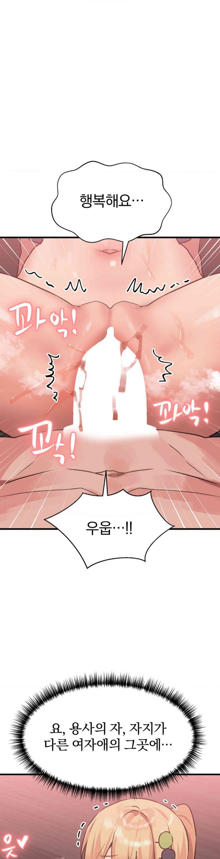 Do You Wanna Fight in This Life, Too? Raw - Chapter 25 [photo 31] - MangaPorn