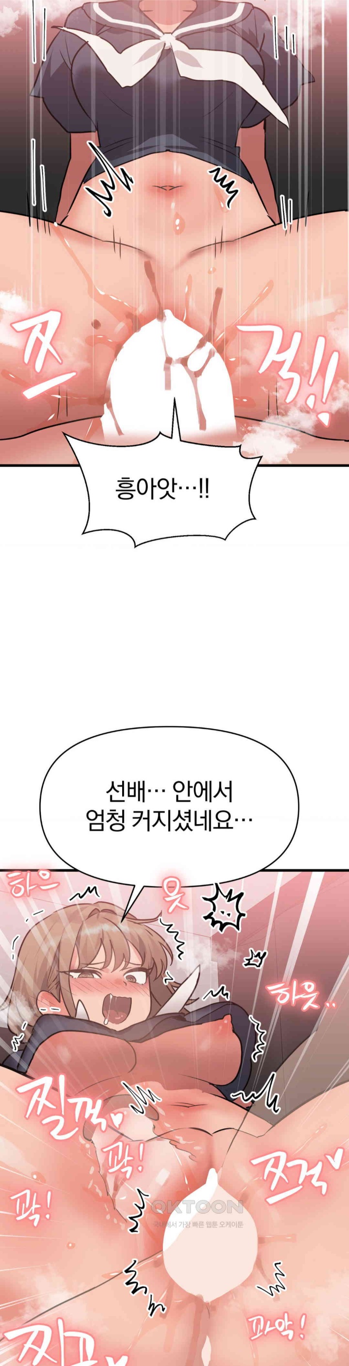 Do You Wanna Fight in This Life, Too? Raw - Chapter 25 [photo 33] - MangaPorn