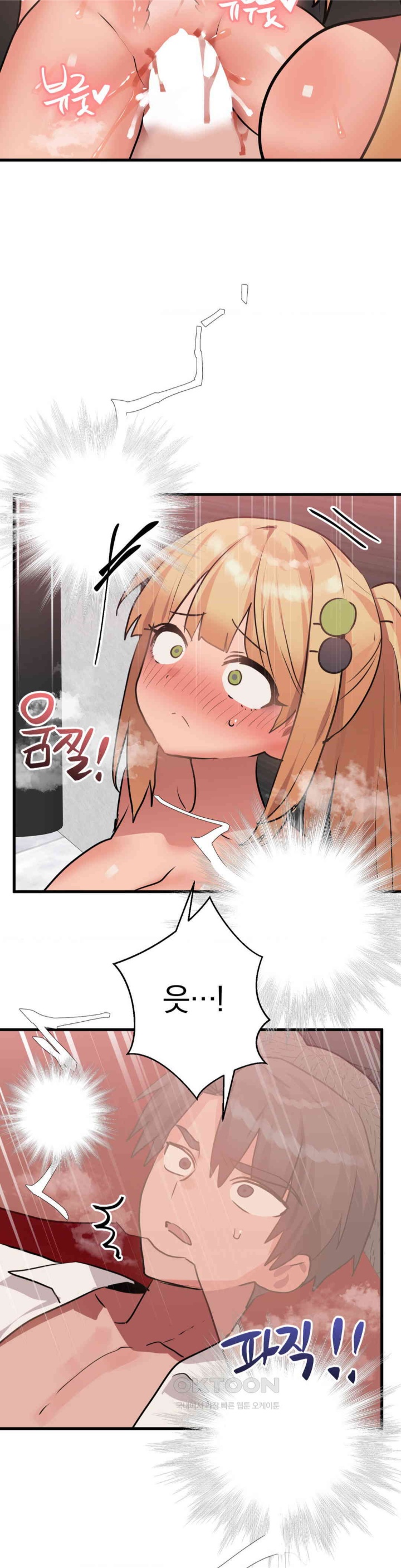 Do You Wanna Fight in This Life, Too? Raw - Chapter 25 [photo 37] - MangaPorn