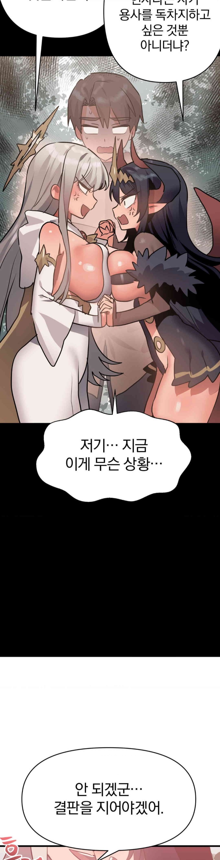 Do You Wanna Fight in This Life, Too? Raw - Chapter 25 [photo 40] - MangaPorn