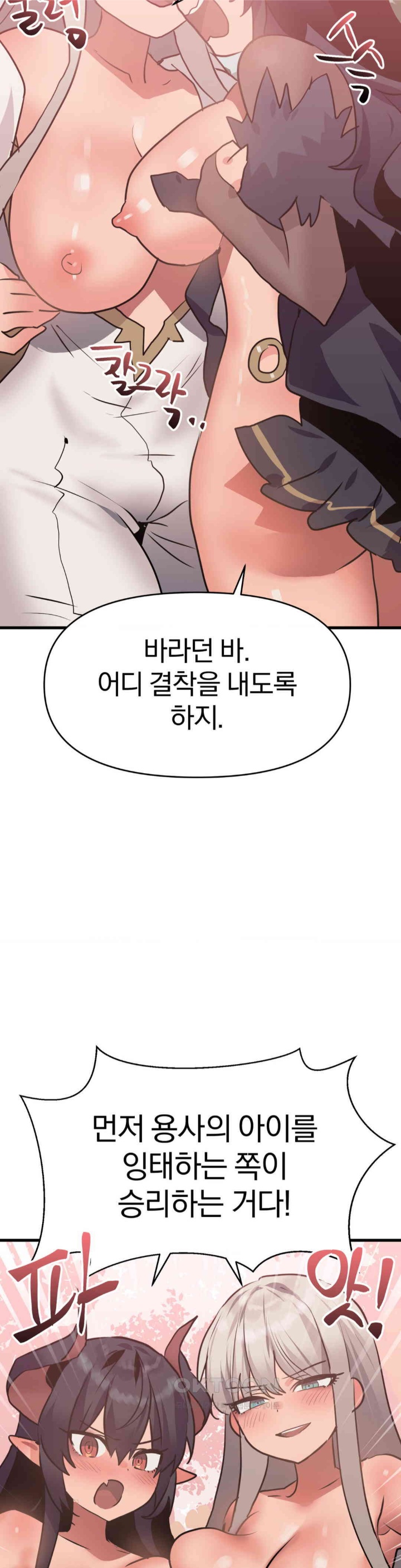 Do You Wanna Fight in This Life, Too? Raw - Chapter 25 [photo 41] - MangaPorn