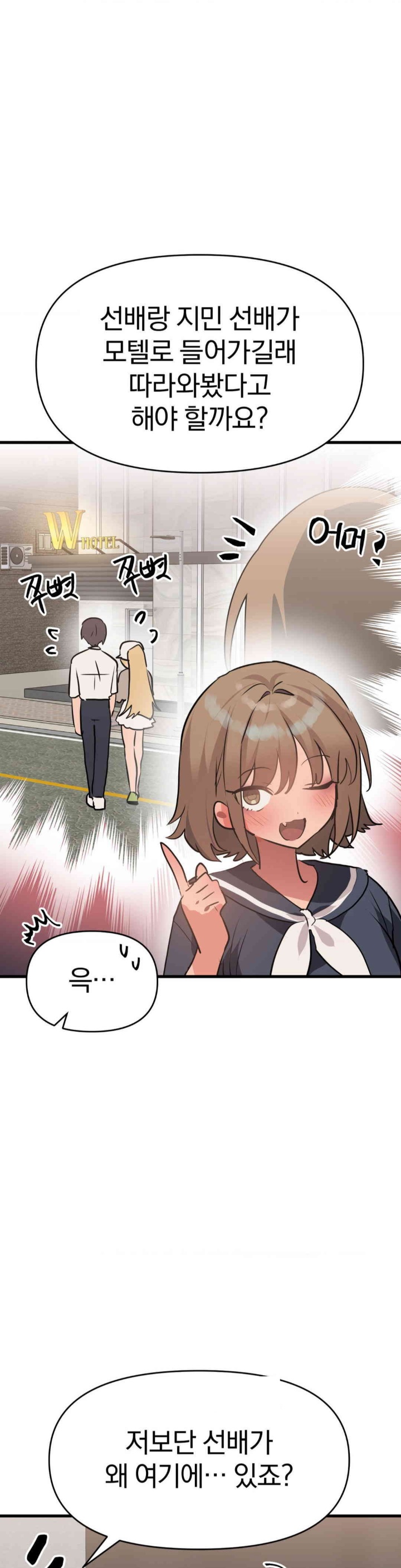 Do You Wanna Fight in This Life, Too? Raw - Chapter 25 [photo 5] - MangaPorn