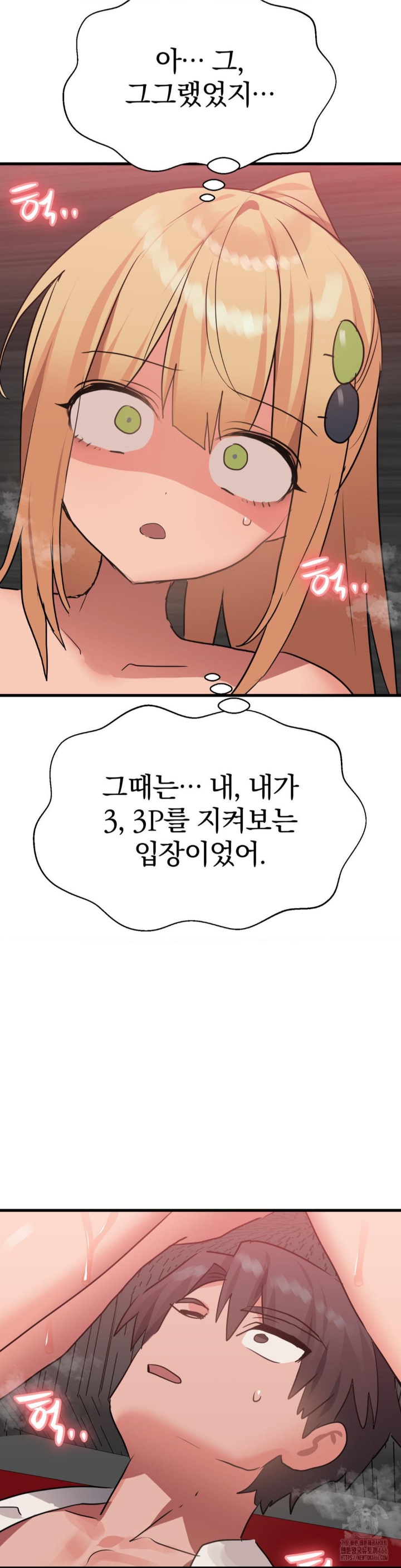 Do You Wanna Fight in This Life, Too? Raw - Chapter 26 [photo 17] - MangaPorn