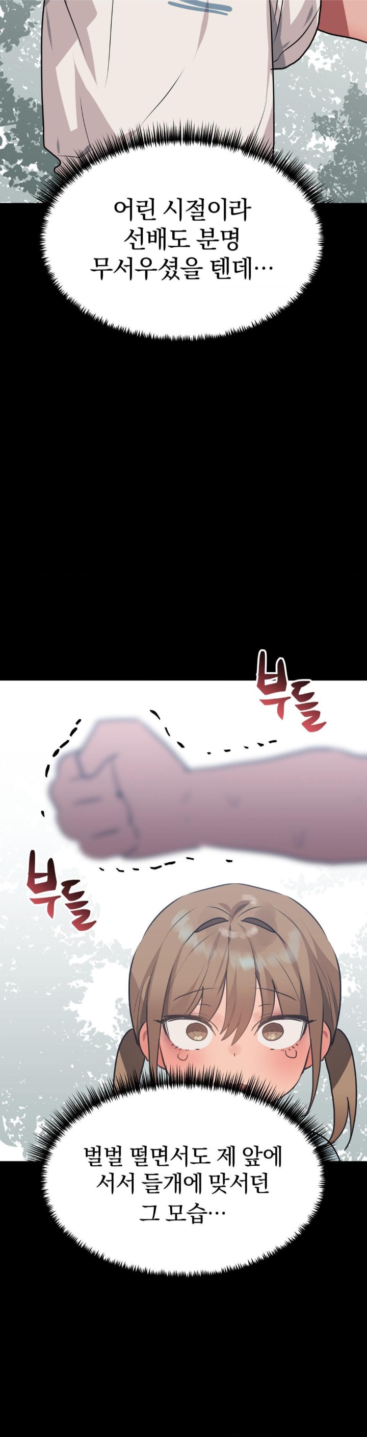 Do You Wanna Fight in This Life, Too? Raw - Chapter 26 [photo 27] - MangaPorn