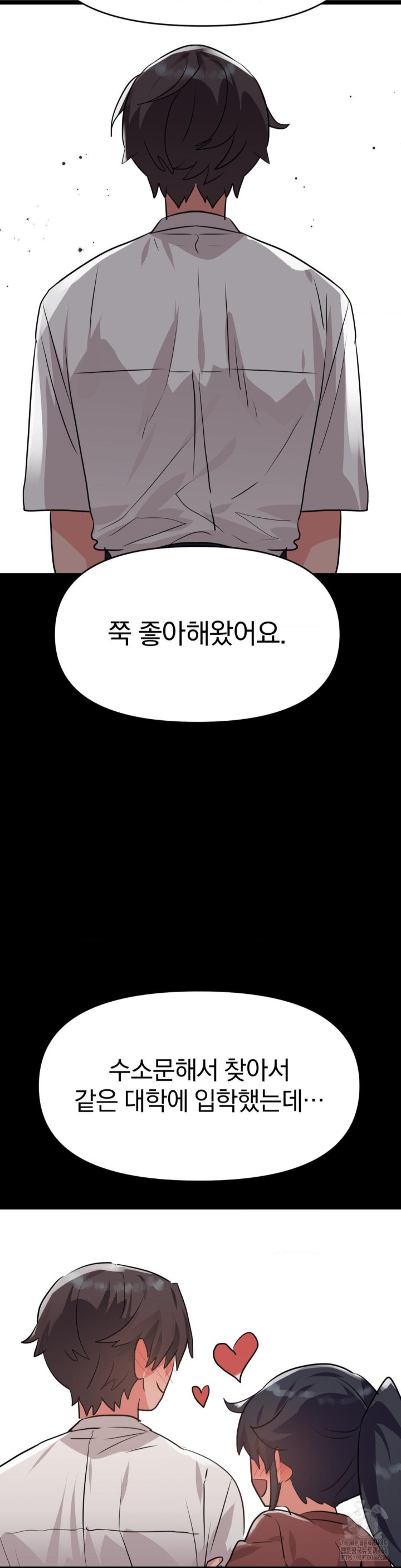 Do You Wanna Fight in This Life, Too? Raw - Chapter 26 [photo 29] - MangaPorn