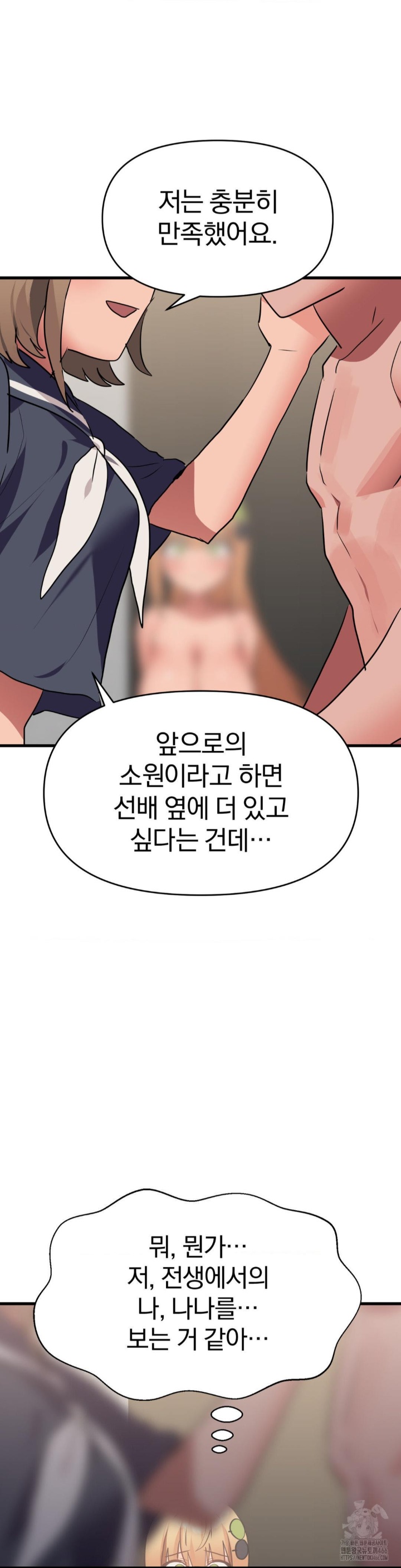 Do You Wanna Fight in This Life, Too? Raw - Chapter 26 [photo 34] - MangaPorn