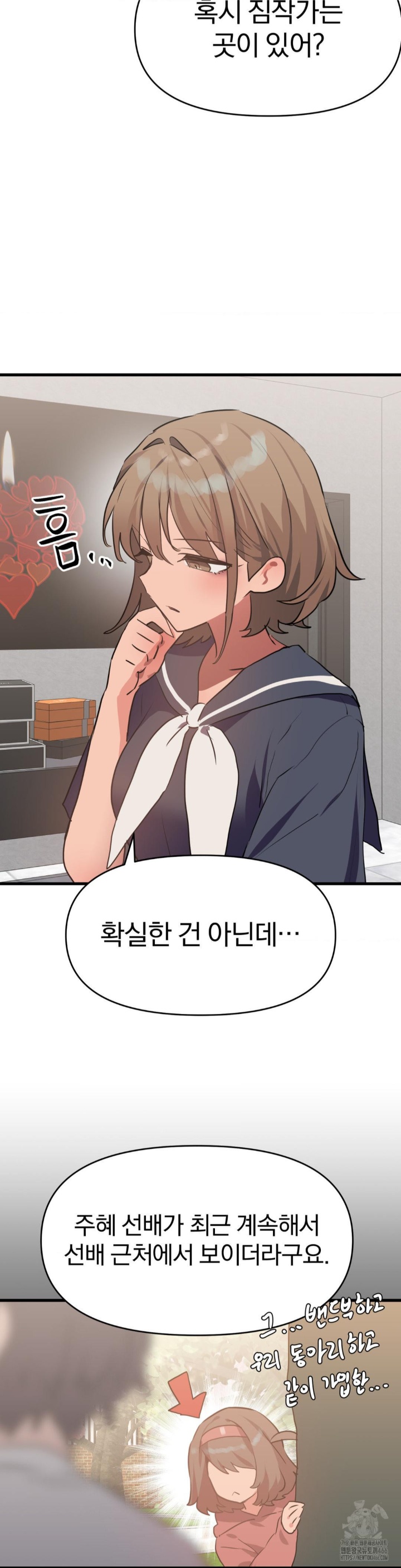 Do You Wanna Fight in This Life, Too? Raw - Chapter 26 [photo 37] - MangaPorn