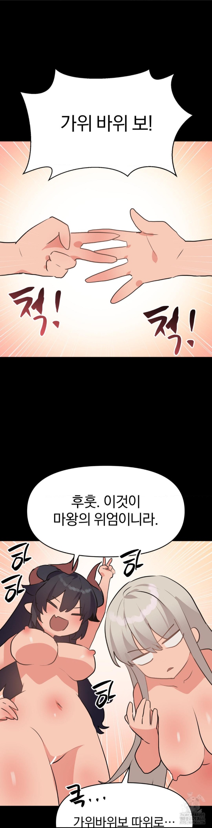 Do You Wanna Fight in This Life, Too? Raw - Chapter 26 [photo 6] - MangaPorn