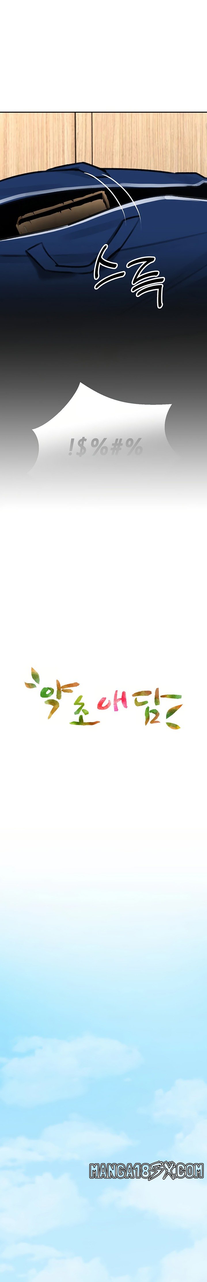 The Bathhouse Raw - Chapter 11 [photo 4] - MangaPorn