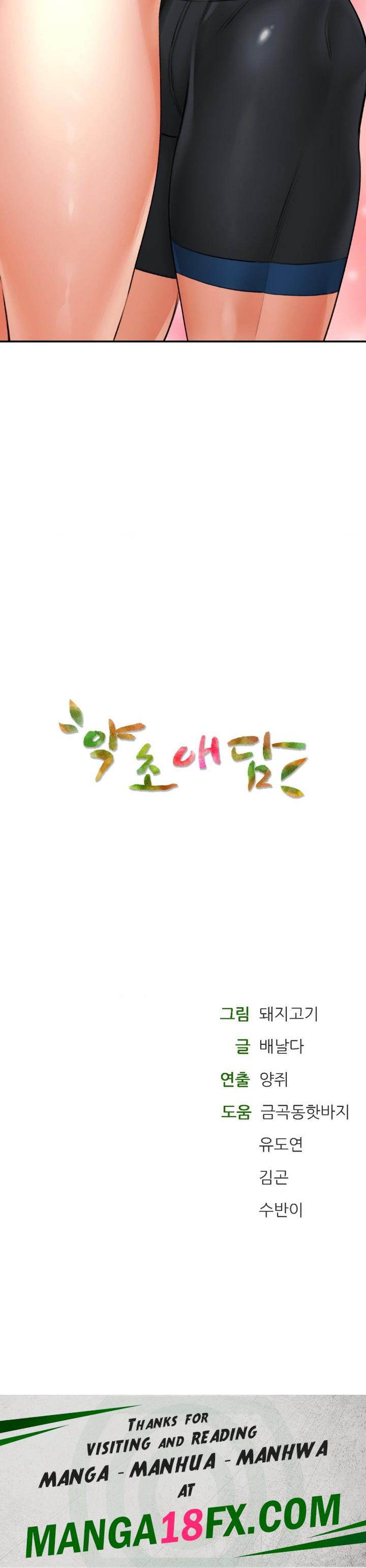 The Bathhouse Raw - Chapter 12 [photo 26] - MangaPorn