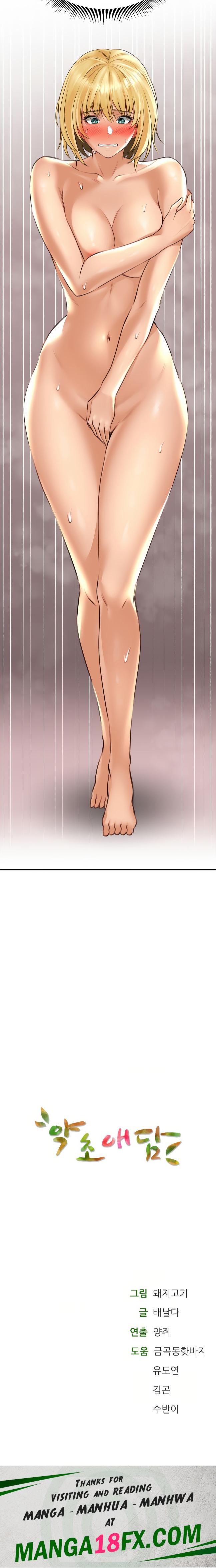 The Bathhouse Raw - Chapter 13 [photo 24] - MangaPorn