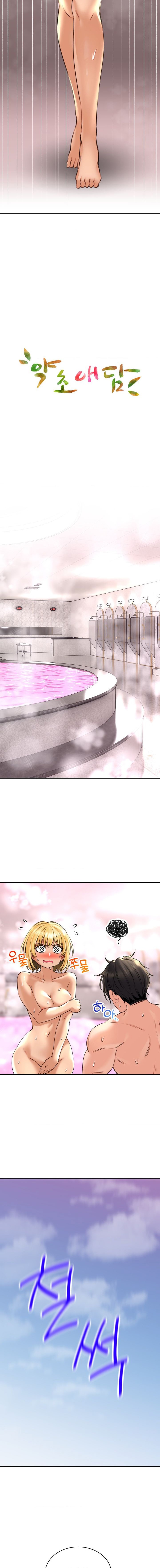 The Bathhouse Raw - Chapter 14 [photo 3] - MangaPorn