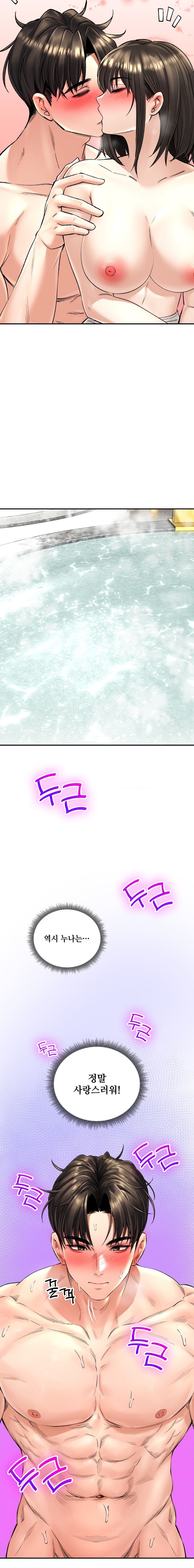 The Bathhouse Raw - Chapter 20 [photo 10] - MangaPorn