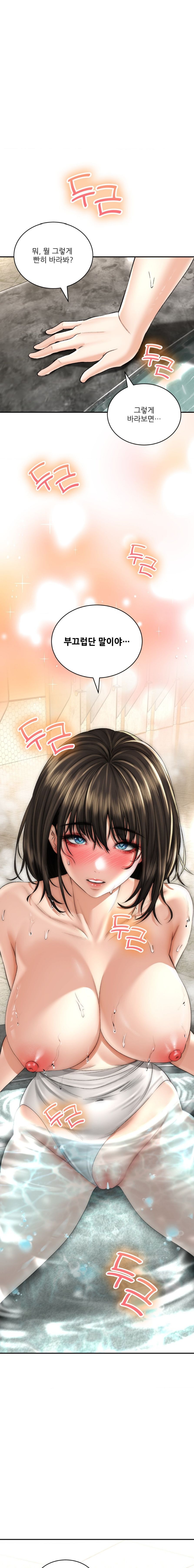 The Bathhouse Raw - Chapter 20 [photo 11] - MangaPorn