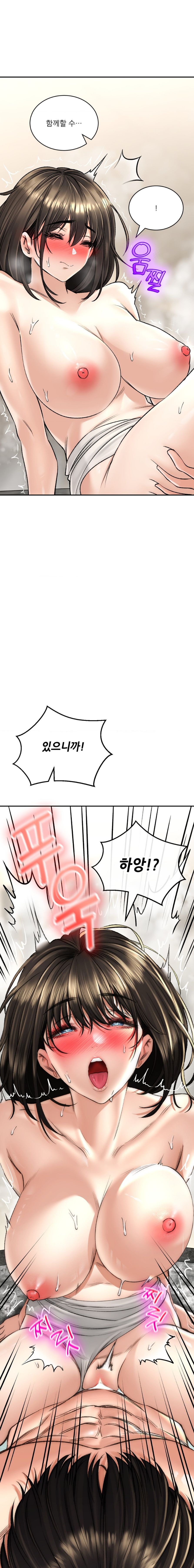 The Bathhouse Raw - Chapter 20 [photo 13] - MangaPorn