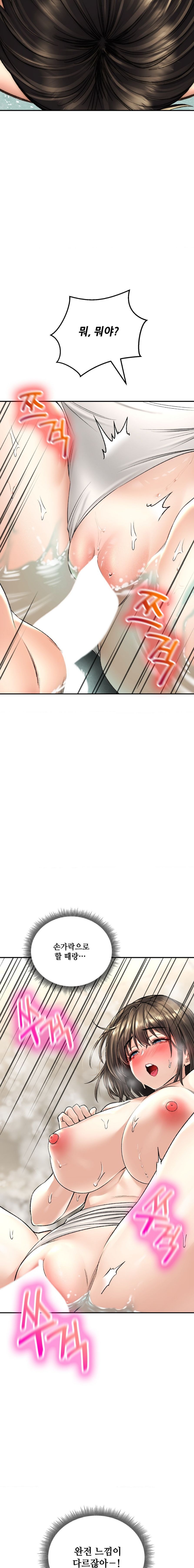The Bathhouse Raw - Chapter 20 [photo 14] - MangaPorn