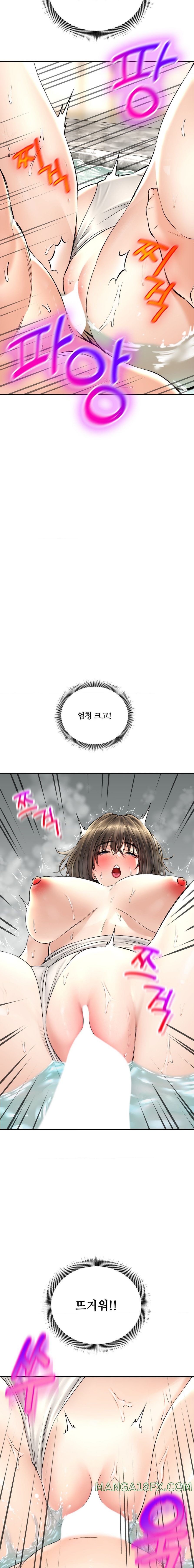 The Bathhouse Raw - Chapter 20 [photo 15] - MangaPorn