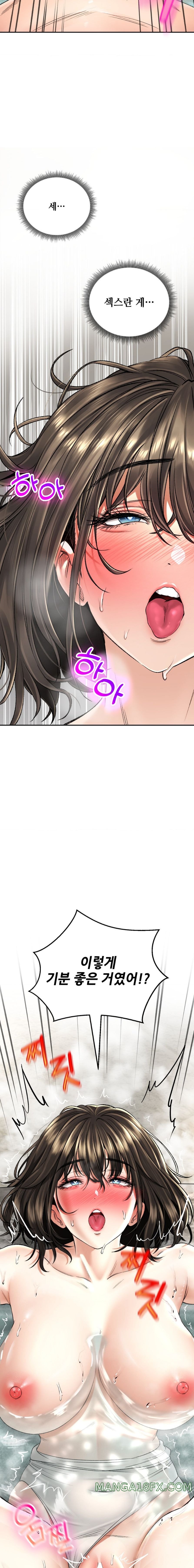 The Bathhouse Raw - Chapter 20 [photo 16] - MangaPorn