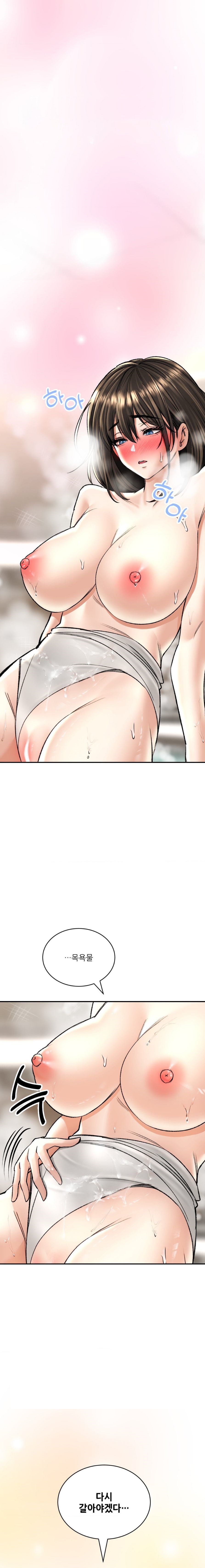 The Bathhouse Raw - Chapter 20 [photo 25] - MangaPorn