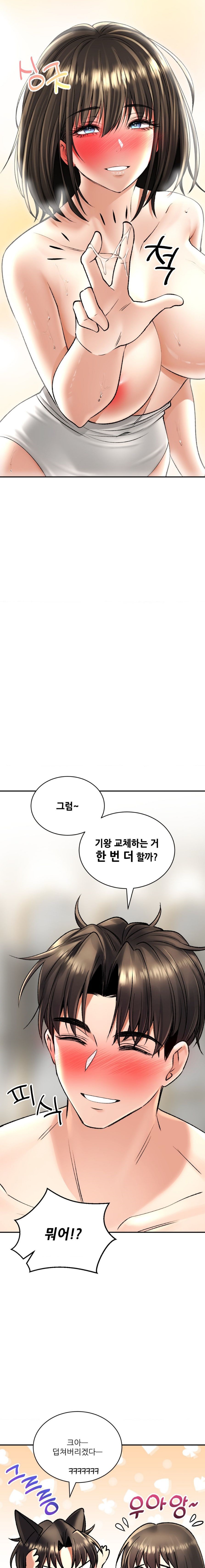 The Bathhouse Raw - Chapter 20 [photo 26] - MangaPorn