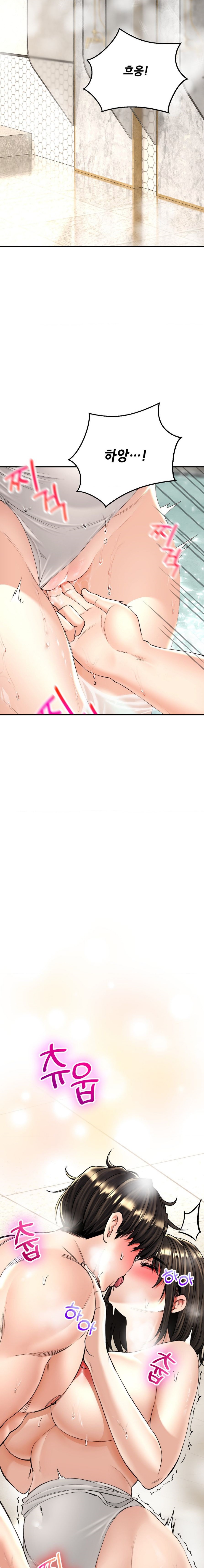 The Bathhouse Raw - Chapter 20 [photo 3] - MangaPorn