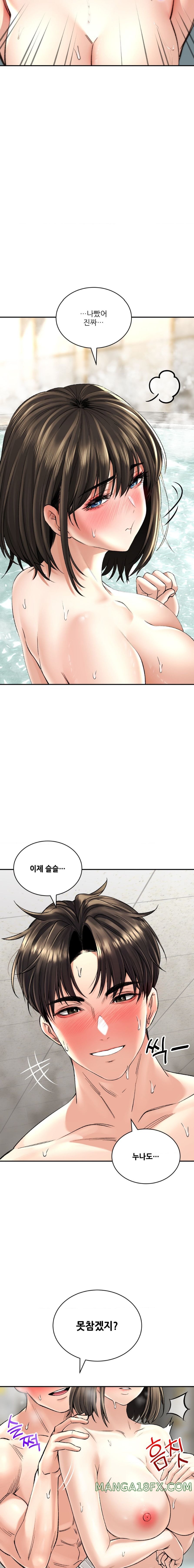 The Bathhouse Raw - Chapter 20 [photo 7] - MangaPorn