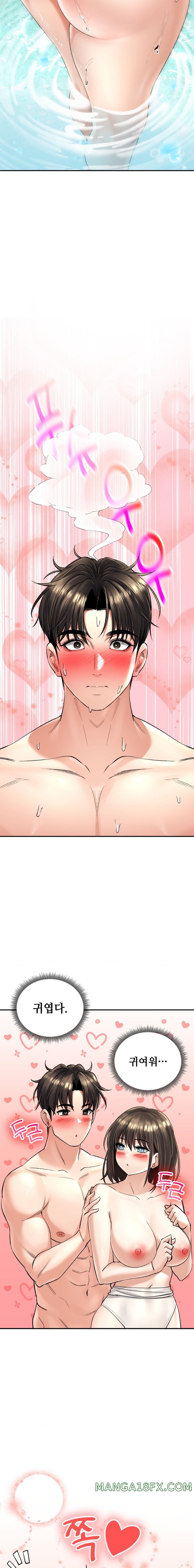 The Bathhouse Raw - Chapter 20 [photo 9] - MangaPorn