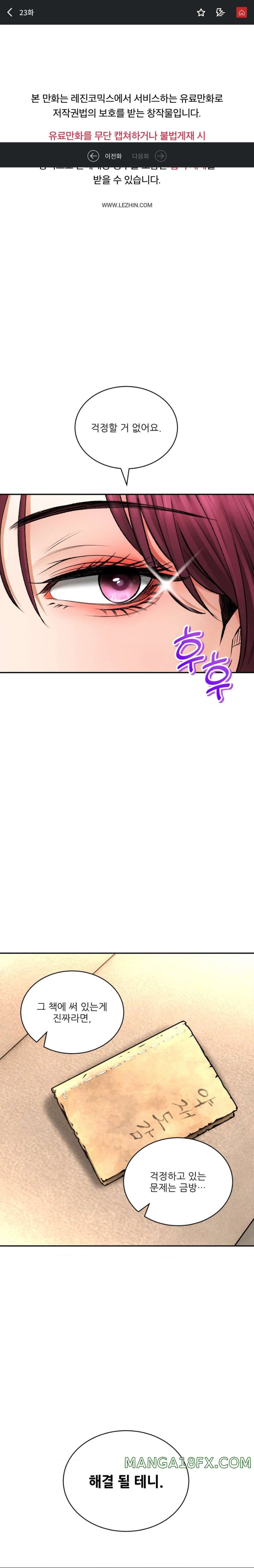 The Bathhouse Raw - Chapter 23 [photo 1] - MangaPorn