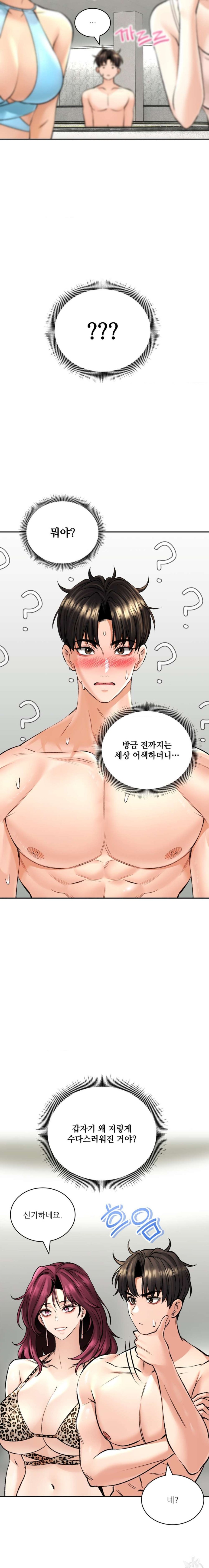 The Bathhouse Raw - Chapter 23 [photo 11] - MangaPorn