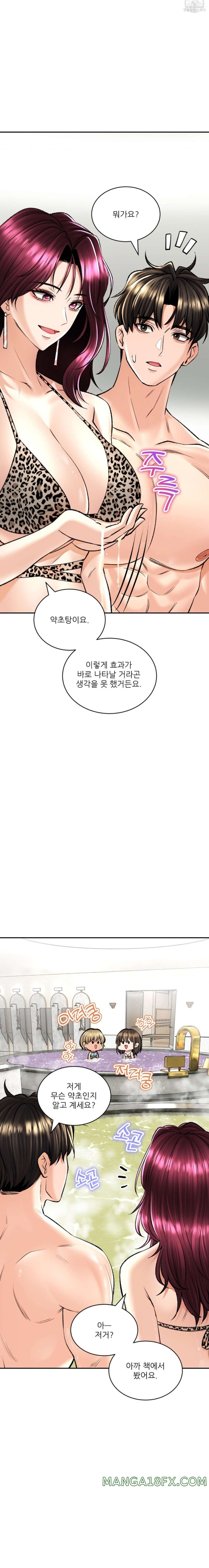 The Bathhouse Raw - Chapter 23 [photo 12] - MangaPorn