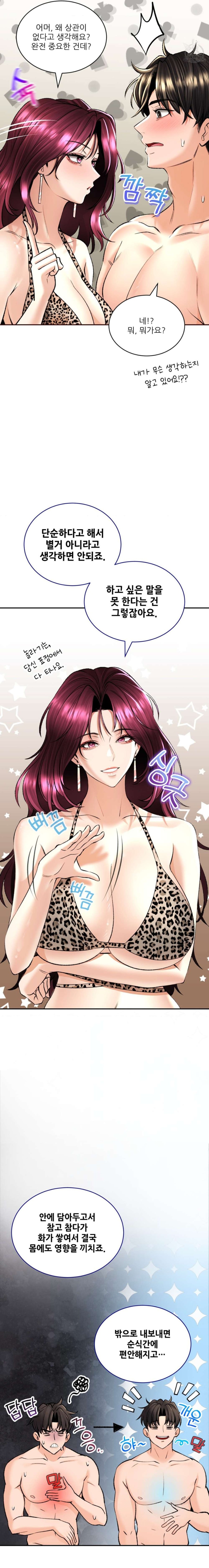 The Bathhouse Raw - Chapter 23 [photo 15] - MangaPorn