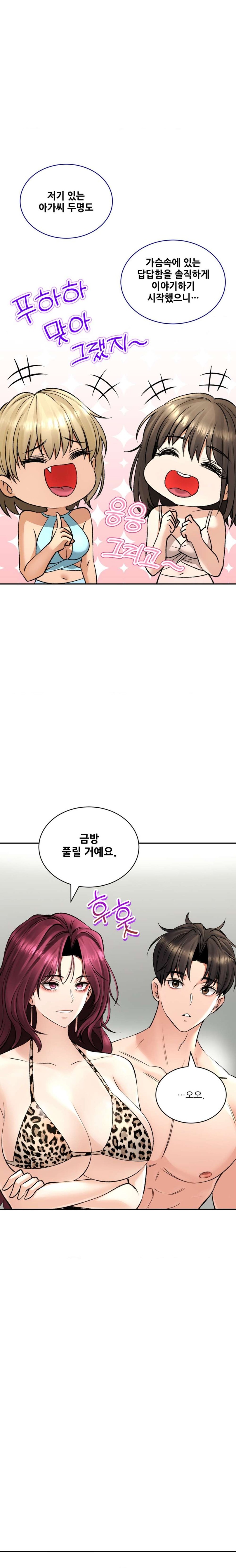 The Bathhouse Raw - Chapter 23 [photo 16] - MangaPorn