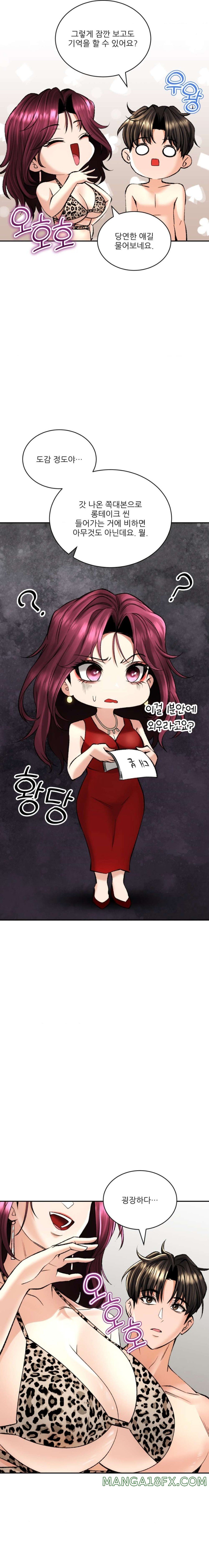 The Bathhouse Raw - Chapter 23 [photo 19] - MangaPorn