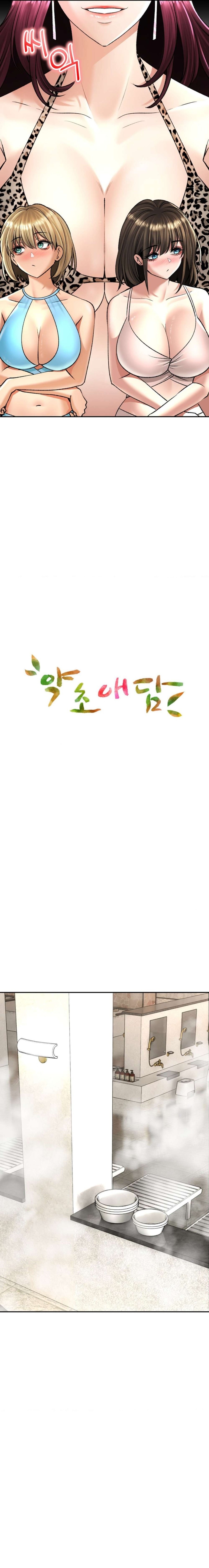 The Bathhouse Raw - Chapter 23 [photo 2] - MangaPorn