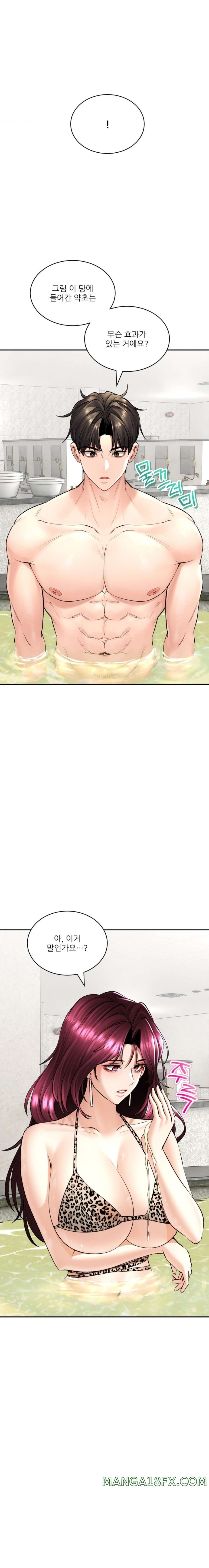 The Bathhouse Raw - Chapter 23 [photo 20] - MangaPorn