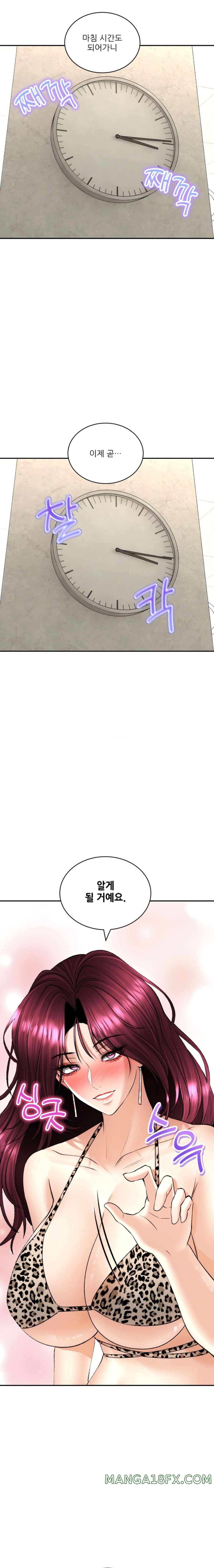 The Bathhouse Raw - Chapter 23 [photo 21] - MangaPorn