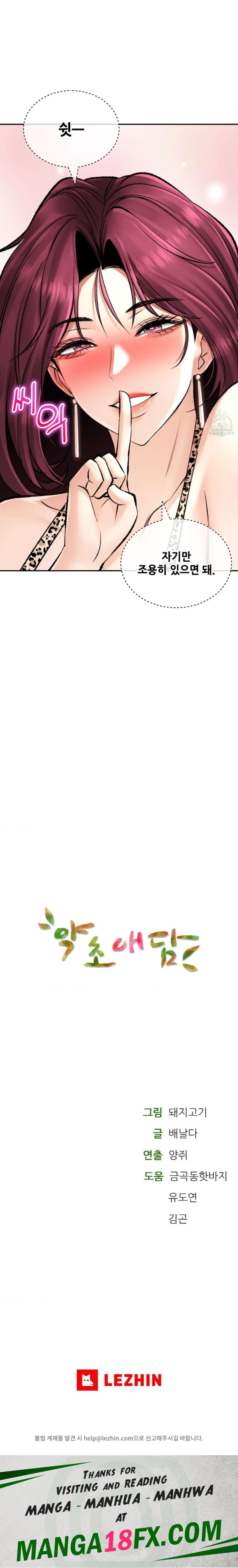 The Bathhouse Raw - Chapter 23 [photo 23] - MangaPorn