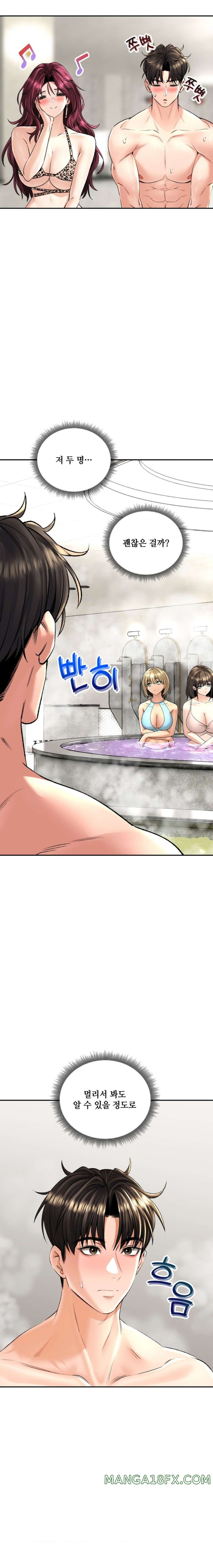 The Bathhouse Raw - Chapter 23 [photo 3] - MangaPorn