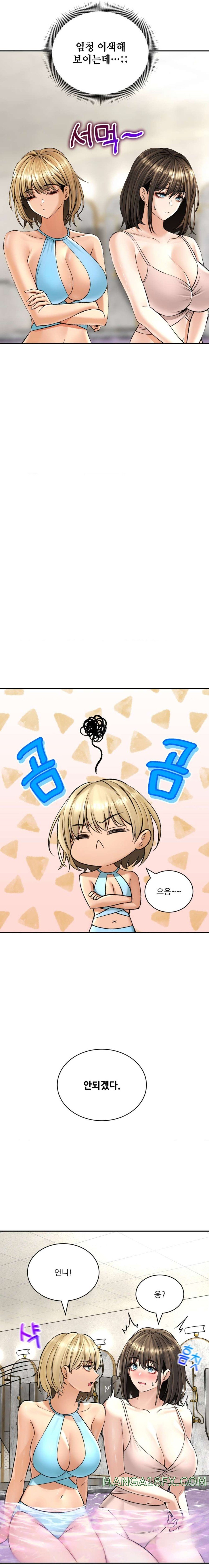 The Bathhouse Raw - Chapter 23 [photo 4] - MangaPorn