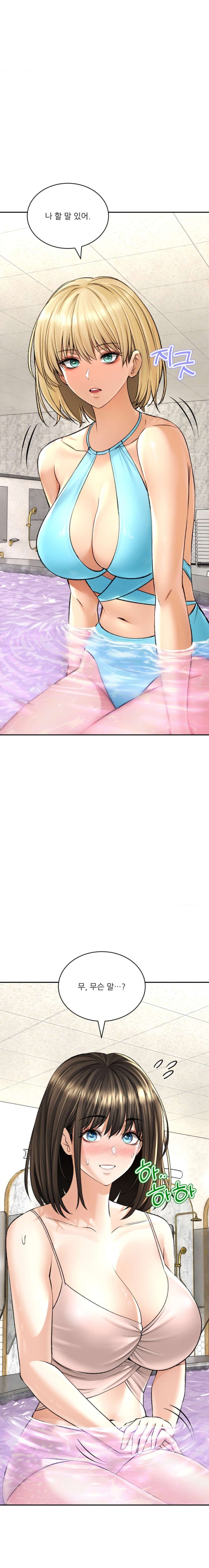 The Bathhouse Raw - Chapter 23 [photo 5] - MangaPorn