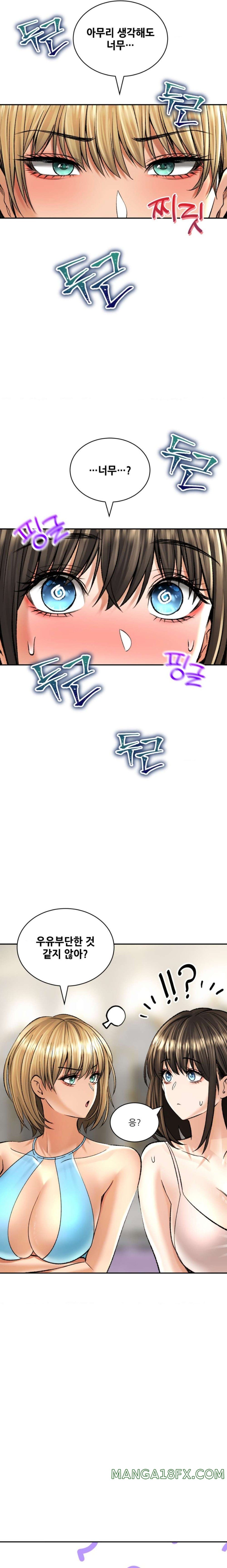 The Bathhouse Raw - Chapter 23 [photo 7] - MangaPorn