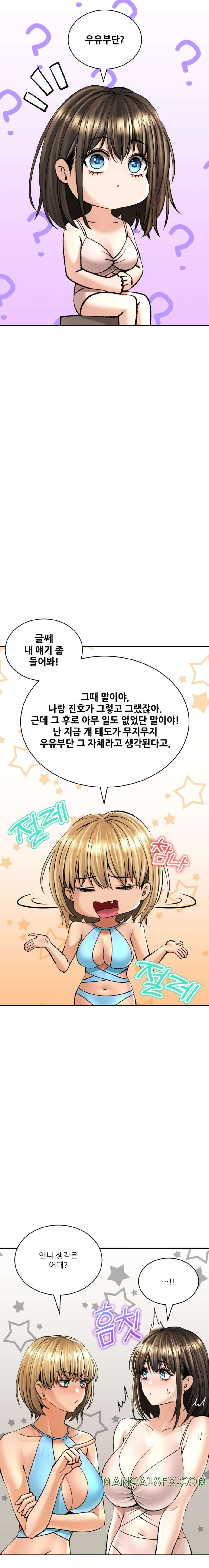 The Bathhouse Raw - Chapter 23 [photo 8] - MangaPorn