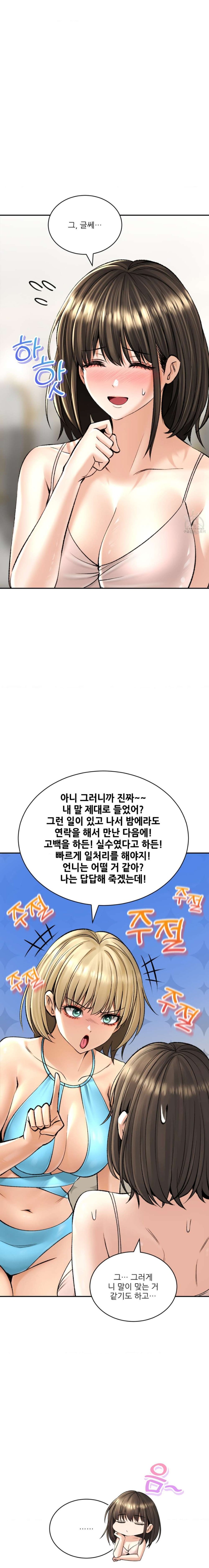 The Bathhouse Raw - Chapter 23 [photo 9] - MangaPorn